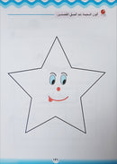 Learn the Arabic Language: Level 2 تعلم اللغة العربية