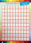 Write and Erase the Numbers (1-100): Level 2 اكتب وامسح الأعداد