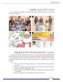 Al-Kitaab fii Ta'allum al-'Arabiyya- A Textbook for Intermediate Arabic with Website (Lingco): Part Two (Paperback, Third Edition)