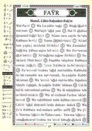 Tajweed Qur'an (Juz' Amma, With Spanish Translation and Transliteration) مصحف التجويد