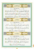 Al-Qaidah An-Noraniah (with QR code, Size: 8.2'' x11'') القاعدة النورانية