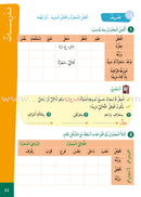 Easy Arabic Reading, Expression lessons and Exercises: (Level 6, Old Edition) العربية الميسرة القراءة والتعبير دروس وتمارين