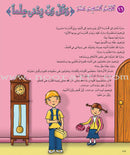 Kalimah Tayibah Textbook: Level 1 كلمة طيّبة الكتاب الاوّل