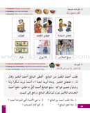 I Learn Arabic Multi Languages Curriculum Textbook: Level 3 أتعلم العربية منهج متعدد اللغات كتاب التلميذ