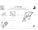 Interesting Learning Series: Level KG 2 سلسلة التعلم الممتع - الروضة الثانية