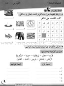 ICO Learn Arabic Workbook: Level 3, Part 2 تعلم العربية