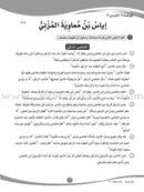 ICO Learn Arabic Workbook: Level 6, Part 1 تعلم العربية