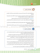 ICO Learn Arabic Teacher's Guide: KG2 (5-6 Years) تعلم العربية