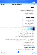 ICO Learn Arabic Teacher's Guide: Level 3, Part 1 تعلم العربية