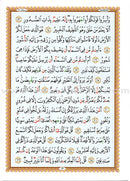 Al-Qaidah An-Noraniah and its Applications on Last Tenth of the Holy Qur'an with Suratul-Fatihah