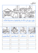 My Exciting Fonts - Al Naskh Font: Volume 4 خطوطي المشوقة خط النسخ