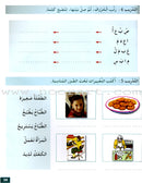 Arabic for Youth Workbook: Level 1 العربية للشباب كراس التمارين