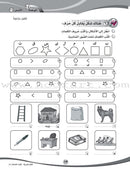 ICO Learn Arabic Workbook: Level 4, Part 2 تعلم العربية