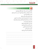Al-Asas for Teaching Arabic for Non-Native Speakers: Book 4 (Intermediate Level, Part 1) الأساس في تعليم العربية للناطقين بغيرها