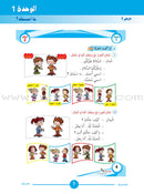 ICO Learn Arabic Teacher's Book: Level 1, Part 1 (Combined Edition) تعلم العربية  - مدمج