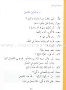 Ultimate Arabic: Book 2 دروس اللغة العربية