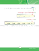 ICO Learn Arabic Teacher Guide: Level 12, Part 2 تعلم العربية كتاب المعلم