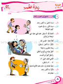 ICO Learn Arabic Textbook: Level 2, Part 2(With Online Access Code) تعلم العربية