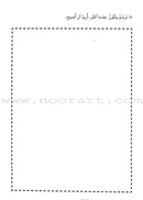 The Concepts Workbook: Level 2 المفاهيم