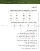 Arabic Between Your Hands Textbook: Level 2, Part 1 with online audio content العربية بين يديك كتاب الطالب الثاني
