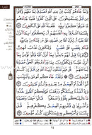 Tajweed Qur'an (Surah Al Baqara, Obvious Edition) مصحف التجويد