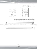 ICO Learn Arabic Workbook: Level 9, Part 1 تعلم العربية