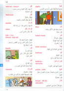 Arabic Turkish Dictionary for Children القاموس العربي التركي للاطفال