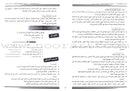 Arabic for Youth Teacher Book: level 4 العربية للشباب دليل المعلم