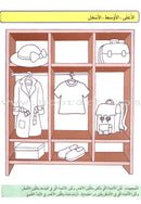 My First Step in Arabic Language خطوتي الأولى في اللغة العربية