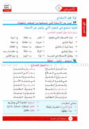 I Love Arabic Textbook: Level 7 أحب العربية كتاب التلميذ