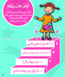 Kalimah Tayibah Workbook: Level 1 كلمة طيّبة الكتاب الاوّل