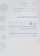 Play and Conjugate ألعب وأصرف