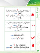 Bidaya Reading Activity سلسلة بداية - تدريبات القراءة