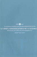 Rules of Tajwid (Madinah Script)