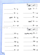 Ahlan - Learning Arabic for Beginners Workbook: Level 2 أهلا  تعليم العربية للناشئين