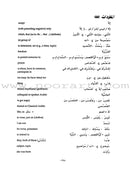 Al-Kitaab fii Ta'allum al-'Arabiyya - A Textbook for Beginning Arabic: Part One (Second Edition, with Multimedia) الكتاب في تعلم العربية