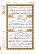 Al-Qaidah An-Noraniah - Juz’ Amma (with Suratul-Fatihah for Beginners and its applications without QR Code, Size: 8" x 11")