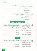 Arabic is the Language of Tomorrow - Reading: Part 3 العربية لغة الغد : القراءة الجزء الثالث