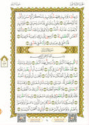 Al-Qaidah An-Noraniah (Juz' Amma with Suratul-Fatihah with QR Code, Size: 8.2" x 5.7")