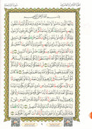 Al-Qaidah An-Noraniah (Last Tenth of the Qur'an with Suratul-Fatihah, Size: 8.3" X 11.1)