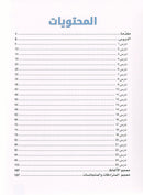 Arabic is the Language of Tomorrow - Vocabulary Development: Part 2 العربية لغة الغد : تنمية المفردات الجزء الثاني