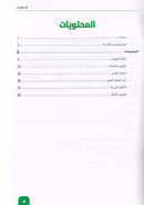 Arabic is the Language of Tomorrow - Reading: Part 3 العربية لغة الغد : القراءة الجزء الثالث