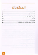 rabic is the Language of Tomorrow - Idiomatic Expressions: Part 2 العربية لغة الغد : التعبيرات الإصطلاحية الجزء الثاني