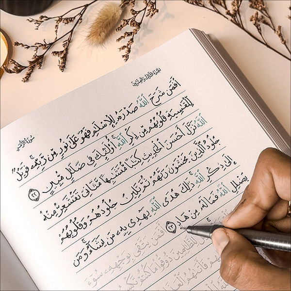 The Watering of Hearts: Living and Teaching the Qur’an