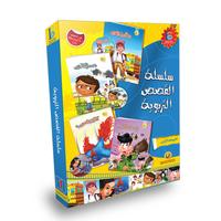 ICO Arabic Stories Boxes صناديق القصص التربوية