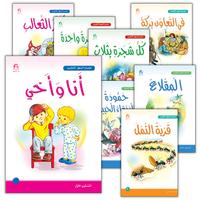 Arabic Graded Stories