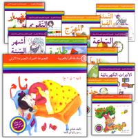 Read in Arabic Series