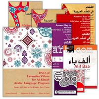 09. A Textbook for Beginning Arabic الكتاب في تعلّم العربية