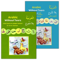 11. Arabic Without Tears العربية بلا دموع
