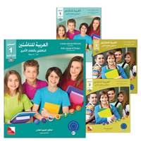 13. Arabic Language for Teenagers الـعـربـيـة للناشئين